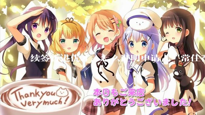 续签香港优才，怎么证明申请人“常住香港”?